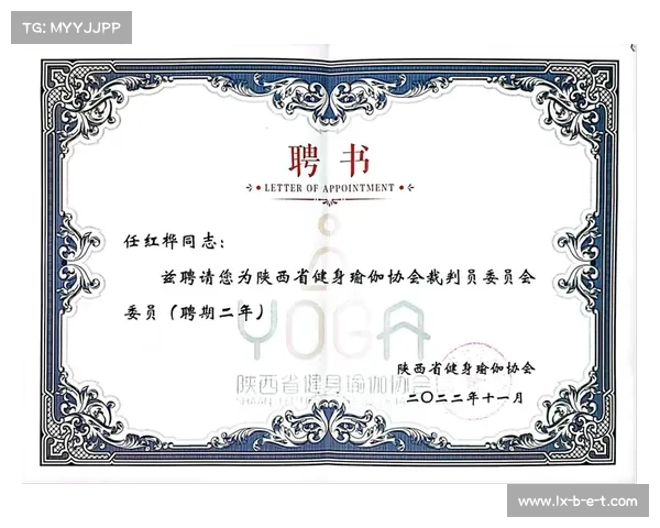 健身瑜伽裁判技术等级证书助力赛事选派与人才培养体系建设 健身瑜伽裁判技术等级证书助力赛事选派与人才培养体系建设